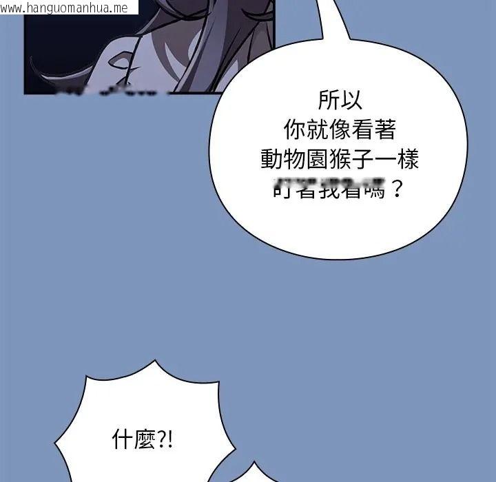 韩国漫画扑通扑通终极密码韩漫_扑通扑通终极密码-第30话在线免费阅读-韩国漫画-第94张图片