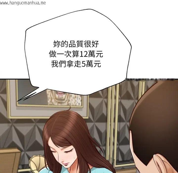 韩国漫画无限轮回的一天韩漫_无限轮回的一天-第23话在线免费阅读-韩国漫画-第87张图片