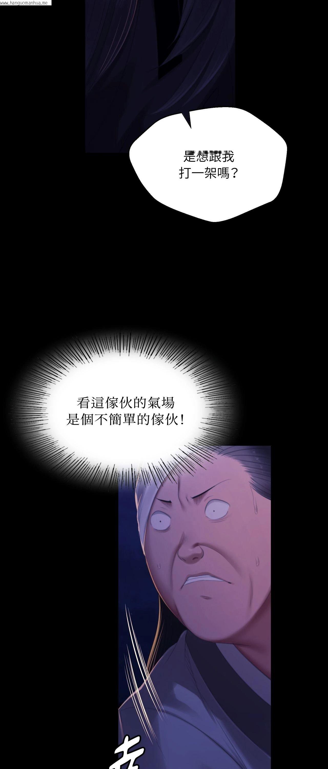 韩国漫画小姐韩漫_小姐-第142话在线免费阅读-韩国漫画-第63张图片