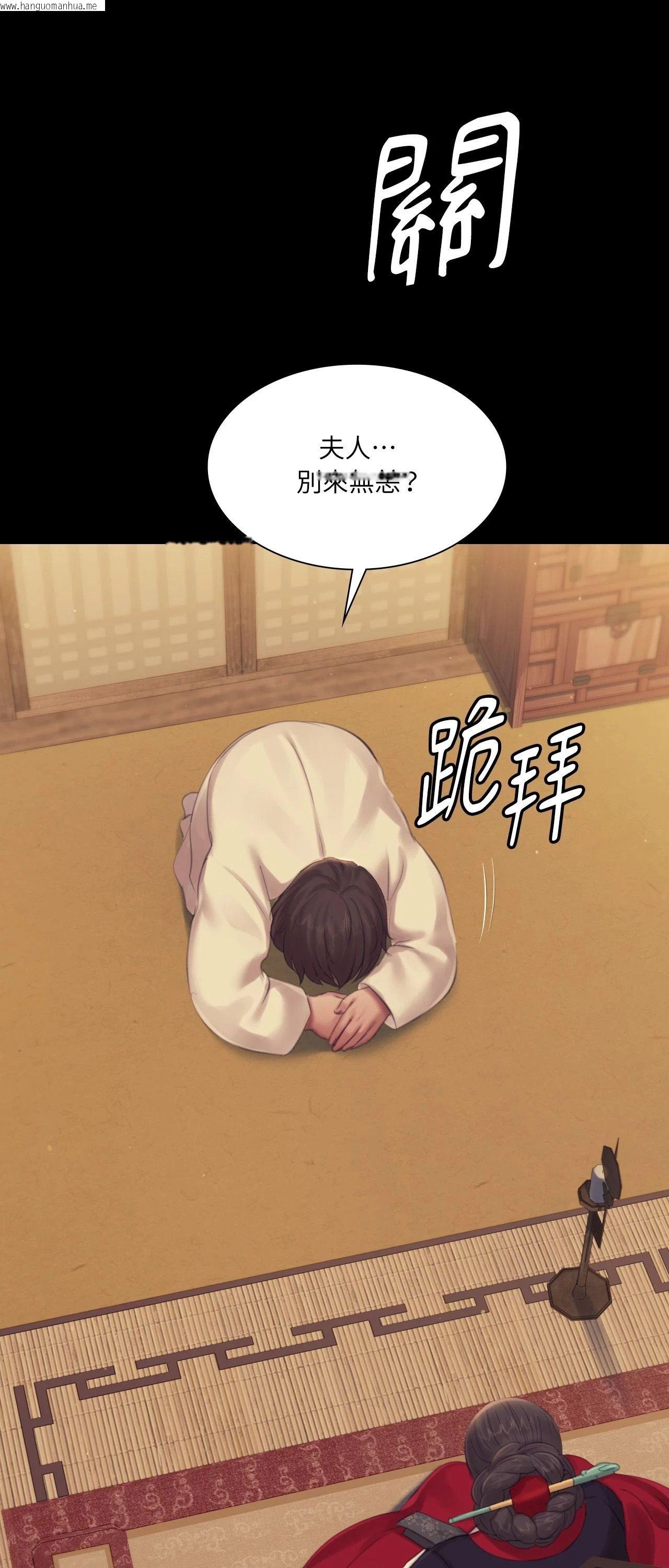 韩国漫画小姐韩漫_小姐-第135话在线免费阅读-韩国漫画-第87张图片