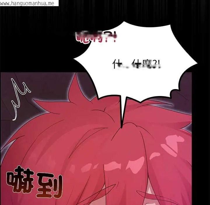 韩国漫画迷雾深处的诱惑/XX地下城韩漫_迷雾深处的诱惑/XX地下城-第37话在线免费阅读-韩国漫画-第81张图片