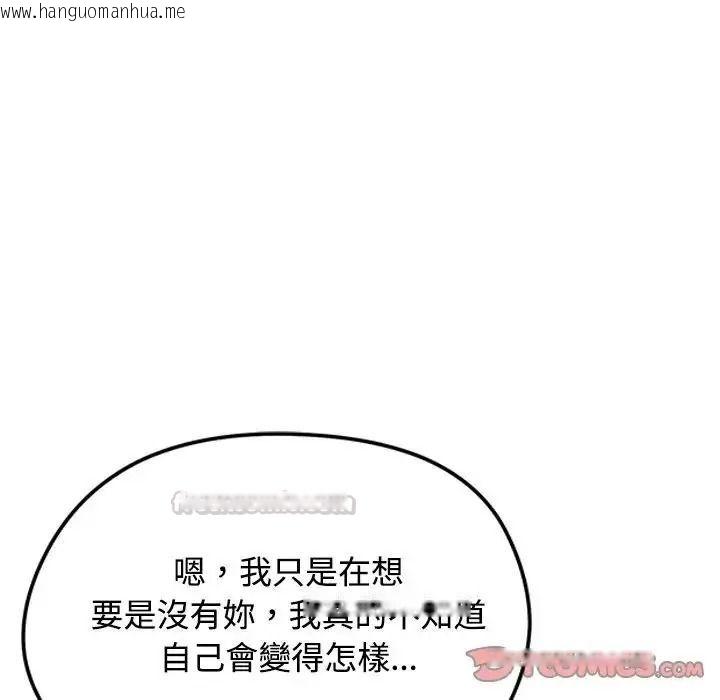 韩国漫画老婆卷款潜逃后韩漫_老婆卷款潜逃后-第73话在线免费阅读-韩国漫画-第75张图片