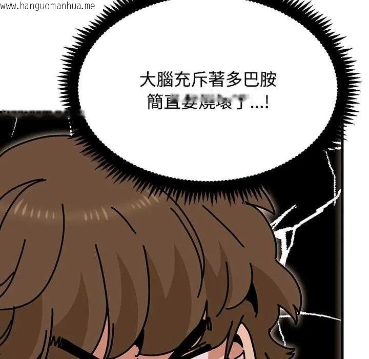 韩国漫画发小碰不得/强制催眠韩漫_发小碰不得/强制催眠-第133话在线免费阅读-韩国漫画-第14张图片