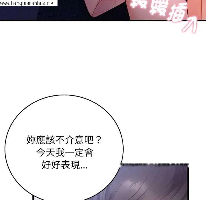 韩国漫画美女咨商师的夜间诊疗室韩漫_美女咨商师的夜间诊疗室-第6话在线免费阅读-韩国漫画-第111张图片