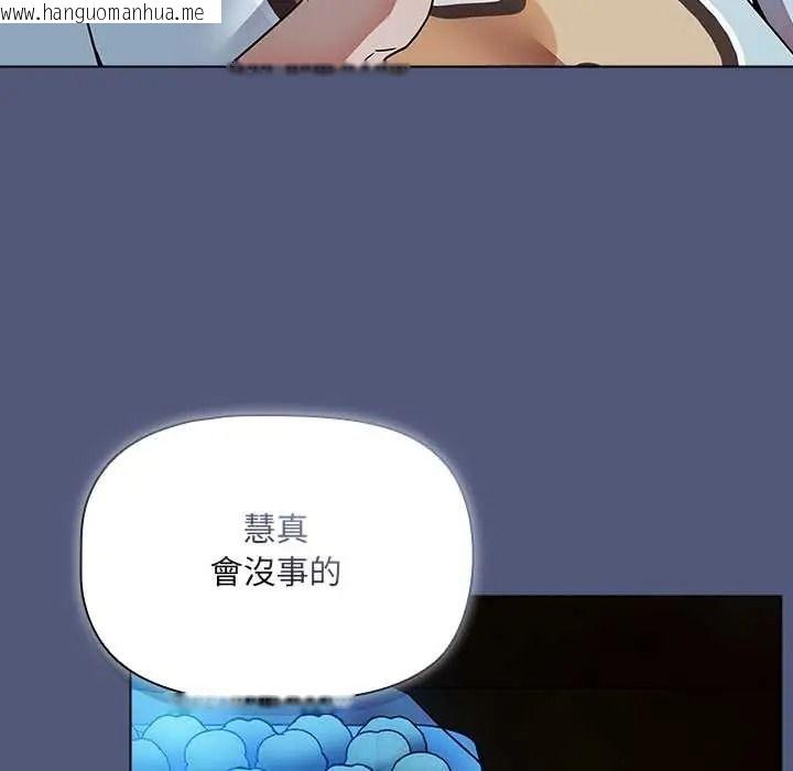 韩国漫画客制化诱惑韩漫_客制化诱惑-第9话在线免费阅读-韩国漫画-第168张图片
