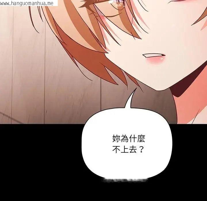 韩国漫画幸福来得太突然/突然成为公寓管理员韩漫_幸福来得太突然/突然成为公寓管理员-第87话在线免费阅读-韩国漫画-第82张图片