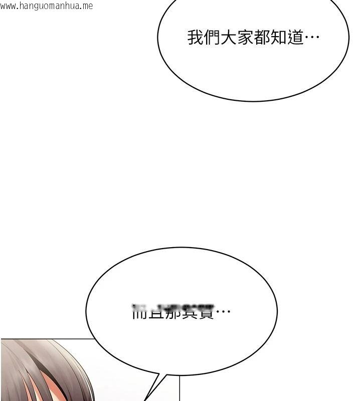 韩国漫画女同事太犯规韩漫_女同事太犯规-第40话-秘密游戏的主谋在线免费阅读-韩国漫画-第35张图片