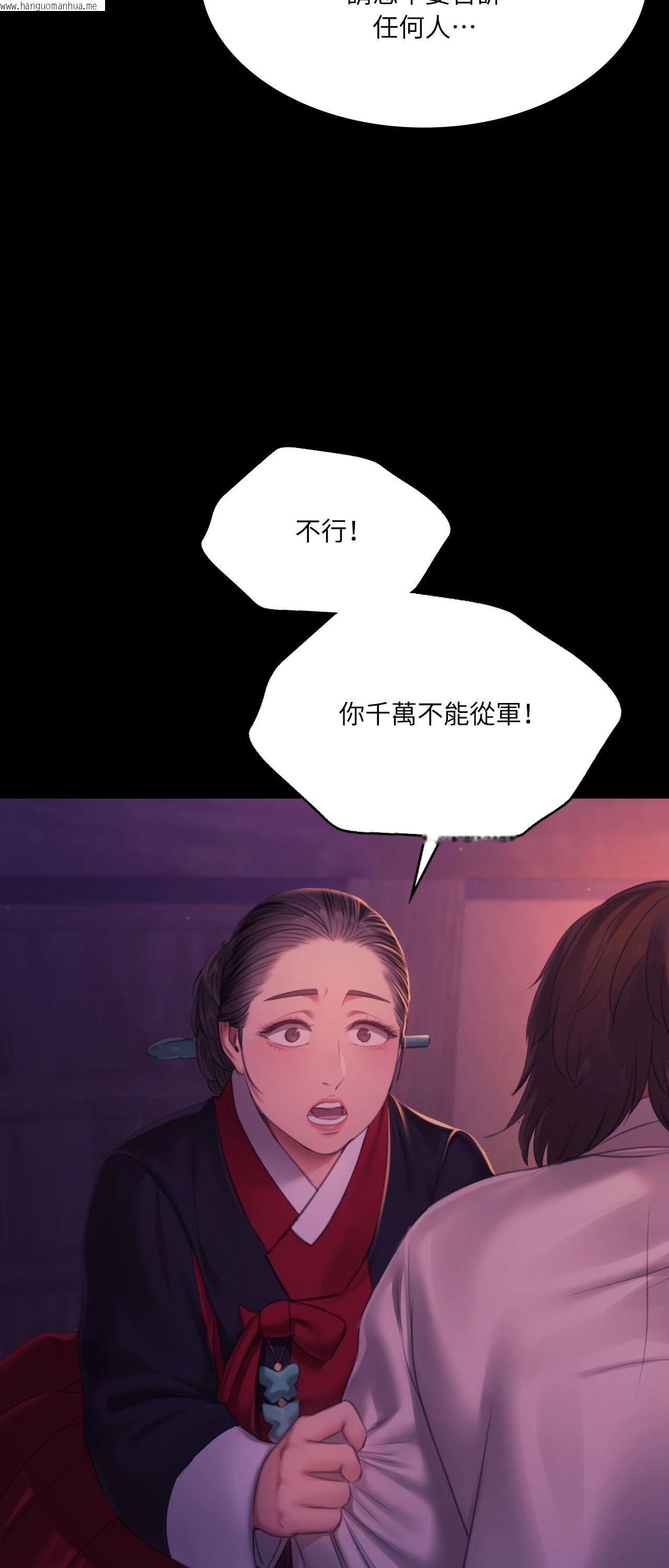 韩国漫画小姐韩漫_小姐-第153话在线免费阅读-韩国漫画-第27张图片