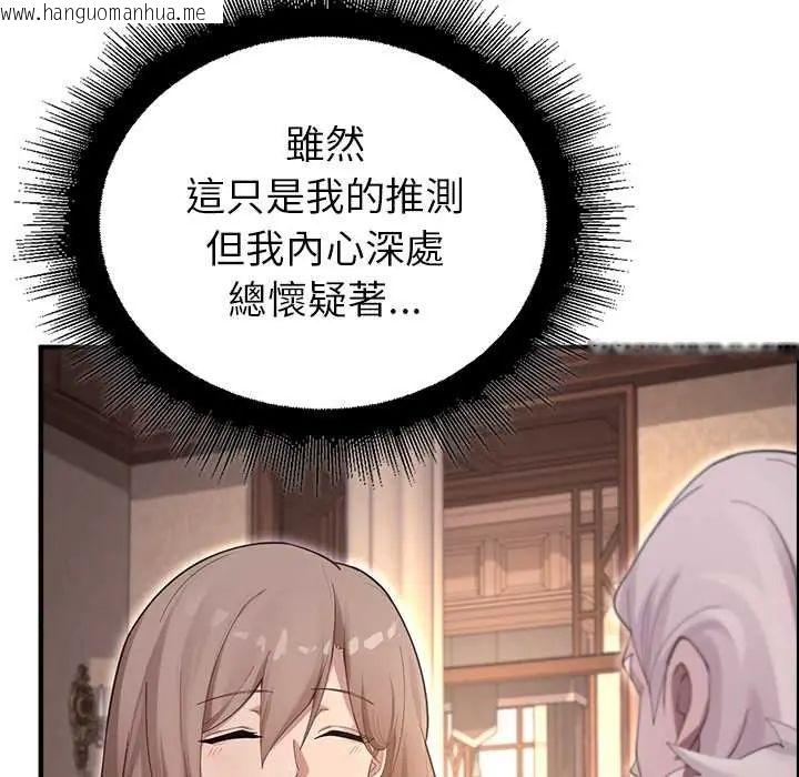 韩国漫画迷雾深处的诱惑/XX地下城韩漫_迷雾深处的诱惑/XX地下城-第34话在线免费阅读-韩国漫画-第52张图片