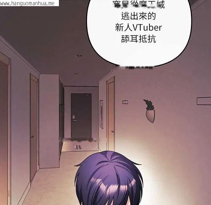 韩国漫画立志当VJ的娇妻韩漫_立志当VJ的娇妻-第1话在线免费阅读-韩国漫画-第82张图片