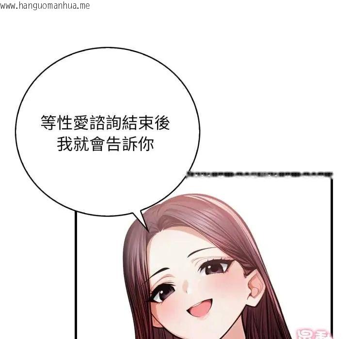韩国漫画美女咨商师的夜间诊疗室韩漫_美女咨商师的夜间诊疗室-第5话在线免费阅读-韩国漫画-第64张图片
