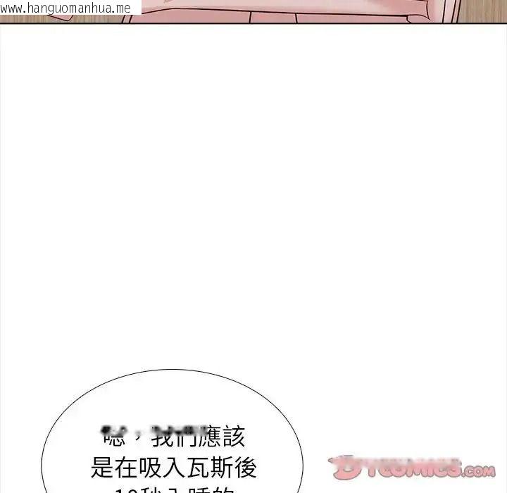 韩国漫画与爸爸的情妇共处一室韩漫_与爸爸的情妇共处一室-第16话在线免费阅读-韩国漫画-第57张图片