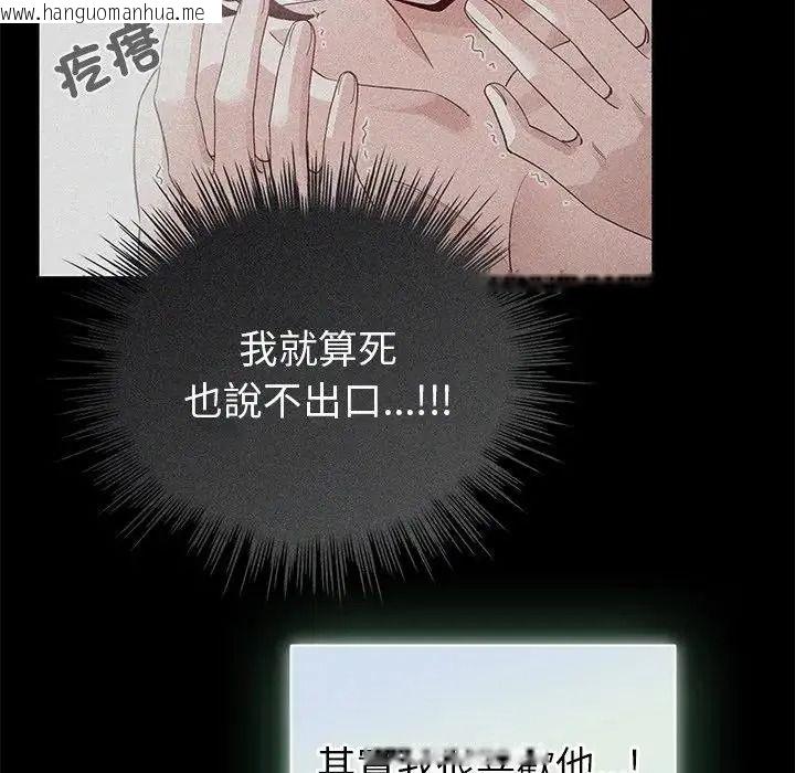韩国漫画配角的生存任务韩漫_配角的生存任务-第78话在线免费阅读-韩国漫画-第21张图片