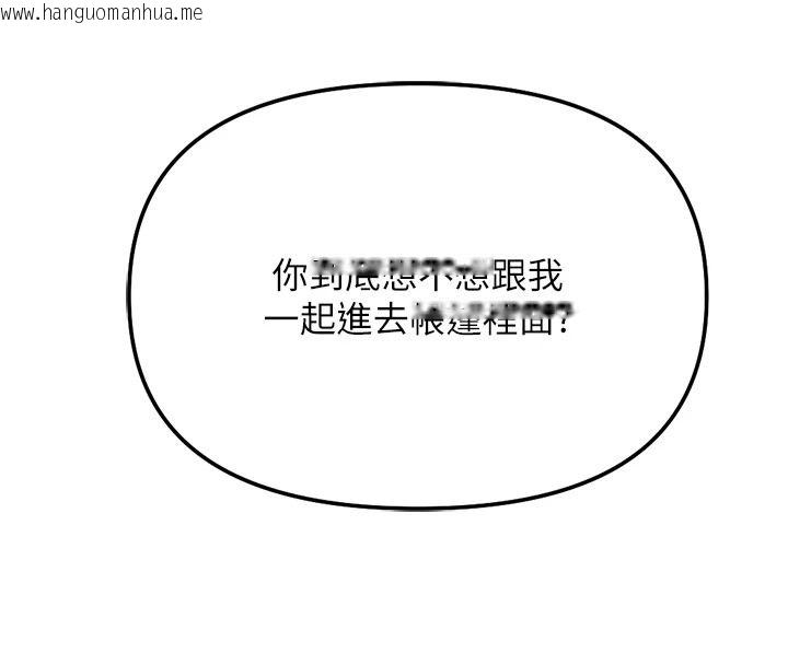 韩国漫画鲁蛇社畜的金手指韩漫_鲁蛇社畜的金手指-第84话-帐篷里有更「好吃」的在线免费阅读-韩国漫画-第149张图片