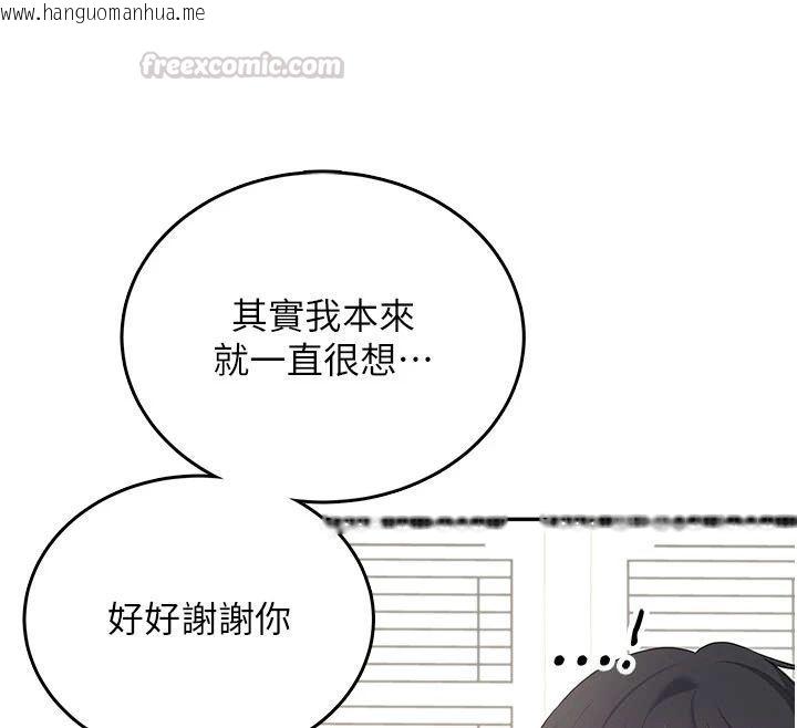 韩国漫画飞机杯女神连线中韩漫_飞机杯女神连线中-第75话-领教按摩棒的威力在线免费阅读-韩国漫画-第75张图片