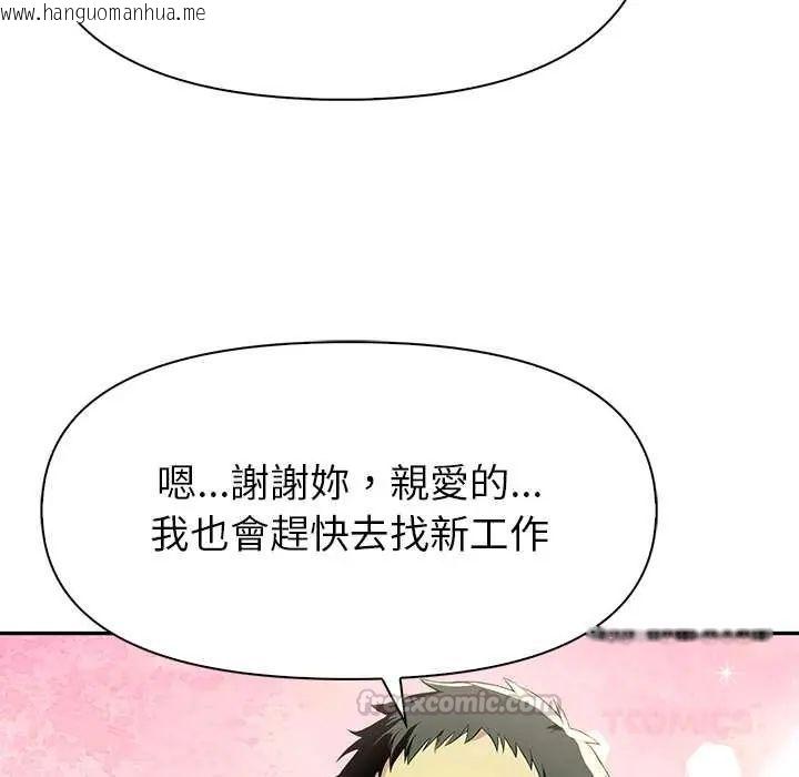韩国漫画高薪兼职的代价韩漫_高薪兼职的代价-第2话在线免费阅读-韩国漫画-第75张图片