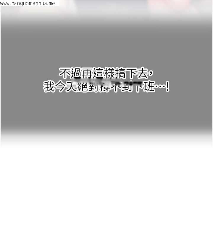 韩国漫画成人漫画取材课韩漫_成人漫画取材课-第16话-不可以勃起…!!在线免费阅读-韩国漫画-第136张图片