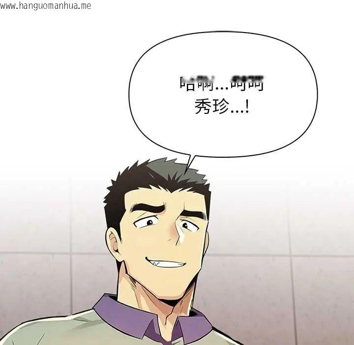 韩国漫画高薪兼职的代价韩漫_高薪兼职的代价-第2话在线免费阅读-韩国漫画-第44张图片