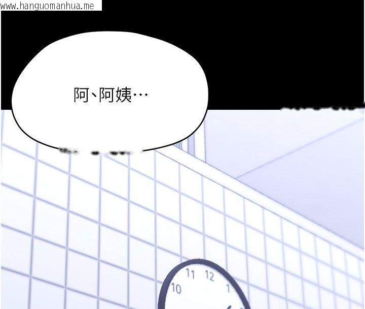 韩国漫画幼惑韩漫_幼惑-第40话-快向我儿子赔罪!在线免费阅读-韩国漫画-第18张图片