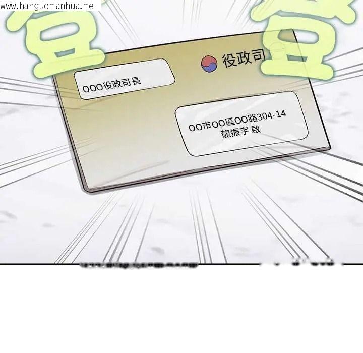 韩国漫画公主殿下要收种子啦！/公主抢孕大作战韩漫_公主殿下要收种子啦！/公主抢孕大作战-第47话在线免费阅读-韩国漫画-第142张图片
