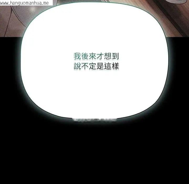 韩国漫画幸福来得太突然/突然成为公寓管理员韩漫_幸福来得太突然/突然成为公寓管理员-第86话在线免费阅读-韩国漫画-第57张图片