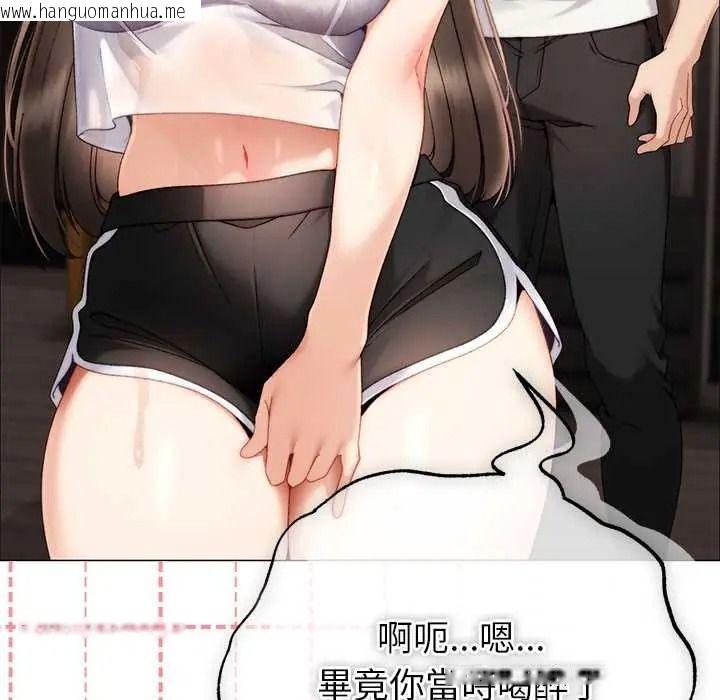 韩国漫画那个小太妹韩漫_那个小太妹-第24话在线免费阅读-韩国漫画-第98张图片