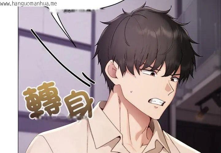韩国漫画那个小太妹韩漫_那个小太妹-第23话在线免费阅读-韩国漫画-第68张图片