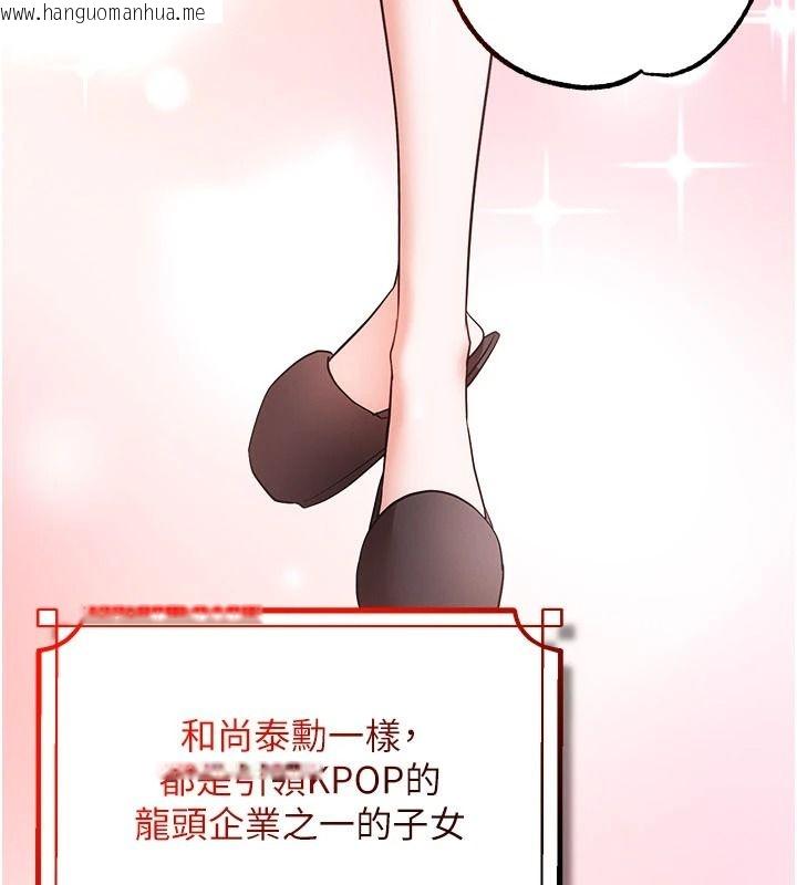 韩国漫画逆转食物链韩漫_逆转食物链-第2话-[每日任务]征服所有人在线免费阅读-韩国漫画-第48张图片