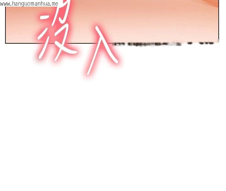 韩国漫画老师的亲密指导韩漫_老师的亲密指导-第114话-享用半精半汤黄金比例在线免费阅读-韩国漫画-第122张图片