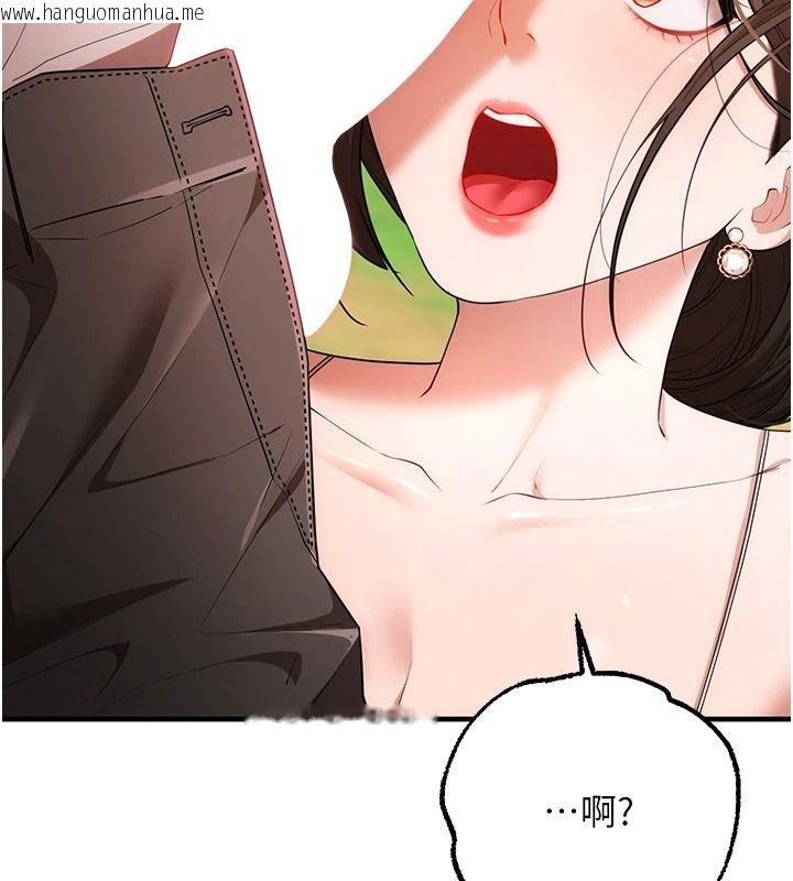 韩国漫画逆转食物链韩漫_逆转食物链-第3话-与人妻的交易在线免费阅读-韩国漫画-第221张图片