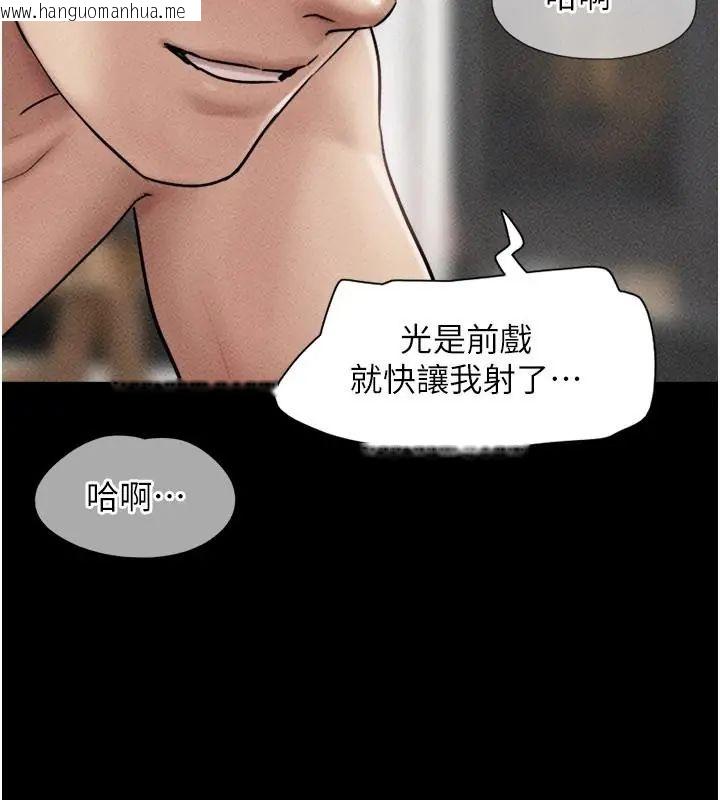 韩国漫画韶恩韩漫_韶恩-第109话-燃起胜负欲的两个男人在线免费阅读-韩国漫画-第64张图片