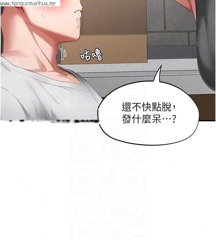 韩国漫画成人漫画取材课韩漫_成人漫画取材课-第15话-给失控奴隶的惩罚在线免费阅读-韩国漫画-第131张图片