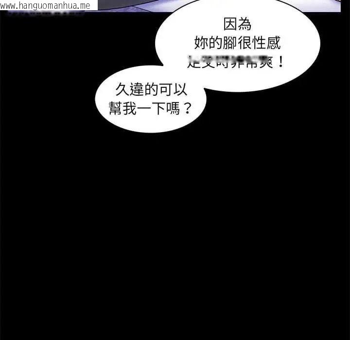 韩国漫画脱序教师韩漫_脱序教师-第27话在线免费阅读-韩国漫画-第28张图片