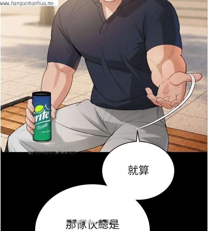 韩国漫画暴君会长的娇媳们韩漫_暴君会长的娇媳们-第52话-老婆被其他男人征服…在线免费阅读-韩国漫画-第58张图片