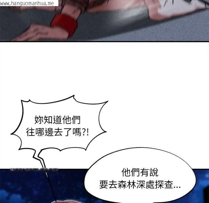 韩国漫画危险同学会韩漫_危险同学会-第132话在线免费阅读-韩国漫画-第116张图片