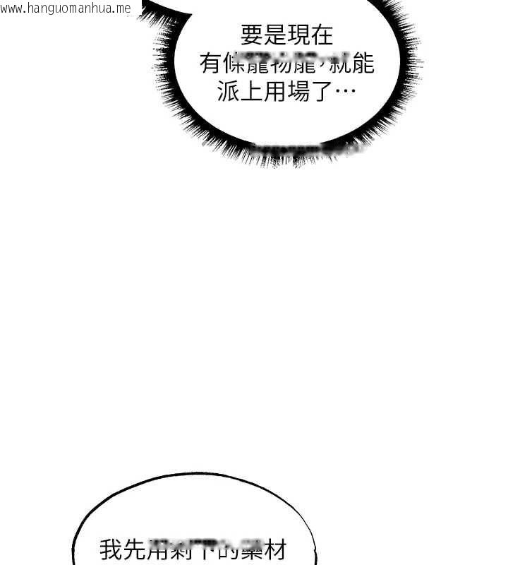 韩国漫画人妻猎人韩漫_人妻猎人-第131话-新型浓「欲」迷奸药在线免费阅读-韩国漫画-第41张图片