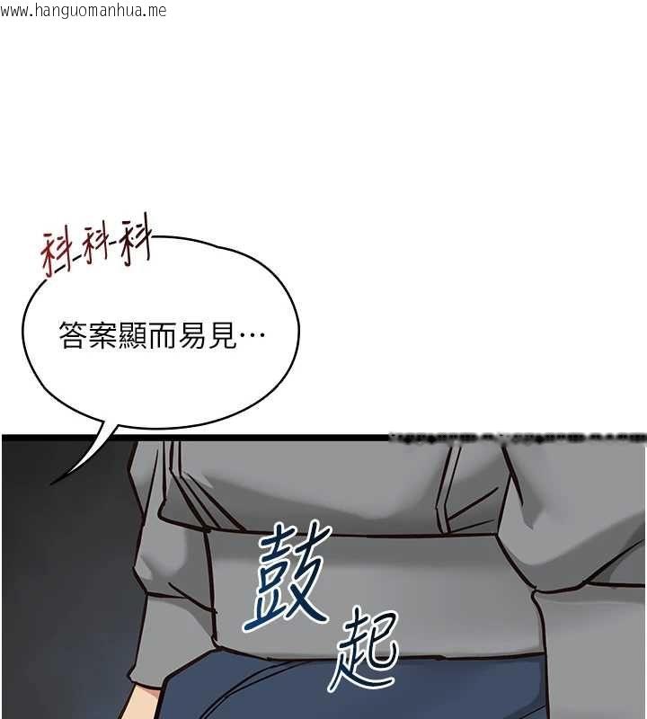 韩国漫画女友不能说的事韩漫_女友不能说的事-第25话-被欲望冲昏头在线免费阅读-韩国漫画-第26张图片