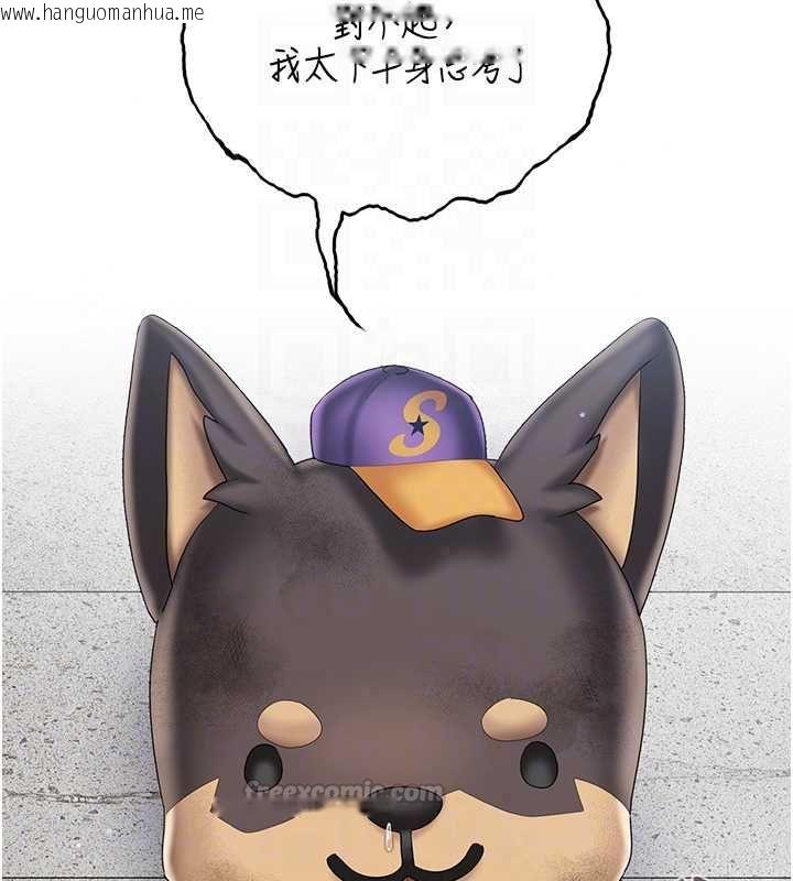 韩国漫画我的in援团韩漫_我的in援团-第10话-阿姨也想要肉棒…在线免费阅读-韩国漫画-第45张图片