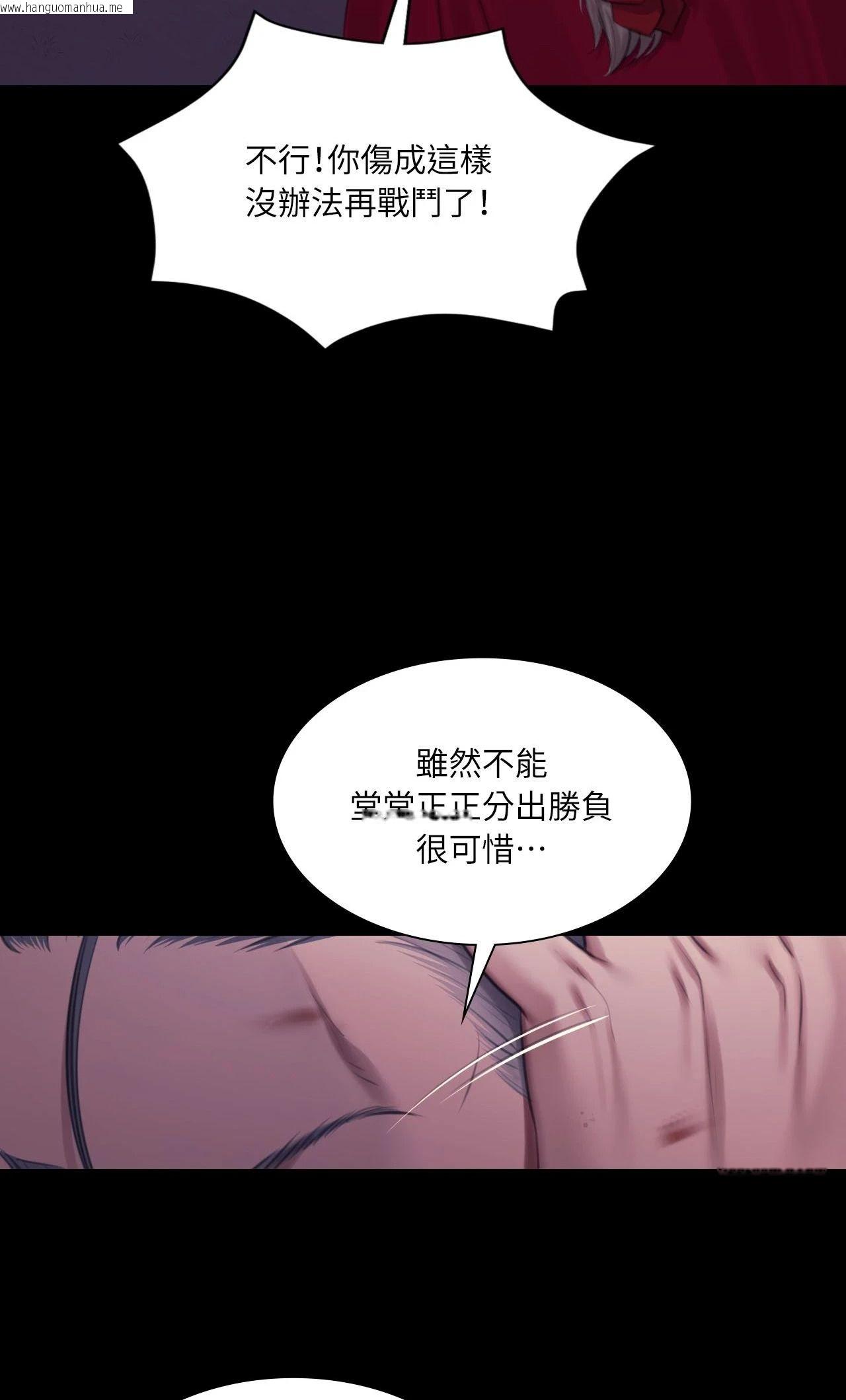 韩国漫画小姐韩漫_小姐-第131话在线免费阅读-韩国漫画-第2张图片