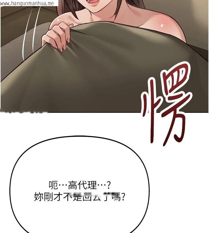 韩国漫画鲁蛇社畜的金手指韩漫_鲁蛇社畜的金手指-最终话-装置风波平息之后…在线免费阅读-韩国漫画-第146张图片