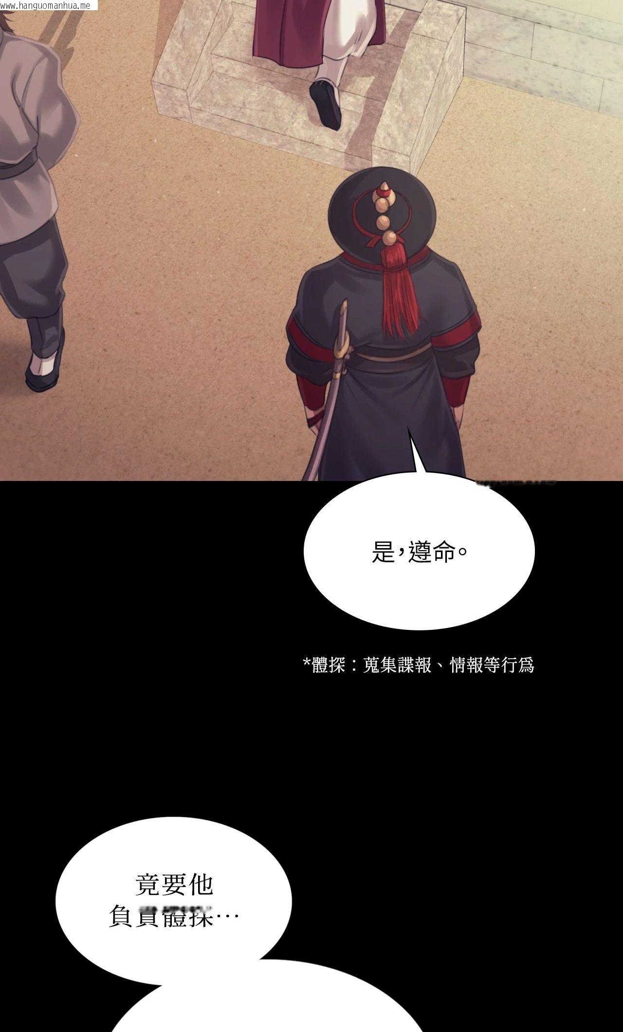 韩国漫画小姐韩漫_小姐-第116话在线免费阅读-韩国漫画-第48张图片