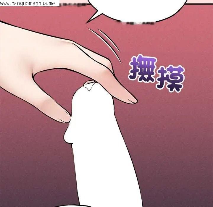 韩国漫画神秘的桌游韩漫_神秘的桌游-第17话在线免费阅读-韩国漫画-第97张图片