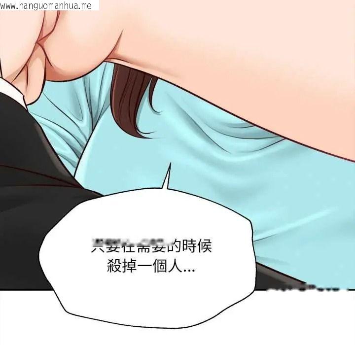 韩国漫画无限轮回的一天韩漫_无限轮回的一天-第24话在线免费阅读-韩国漫画-第6张图片