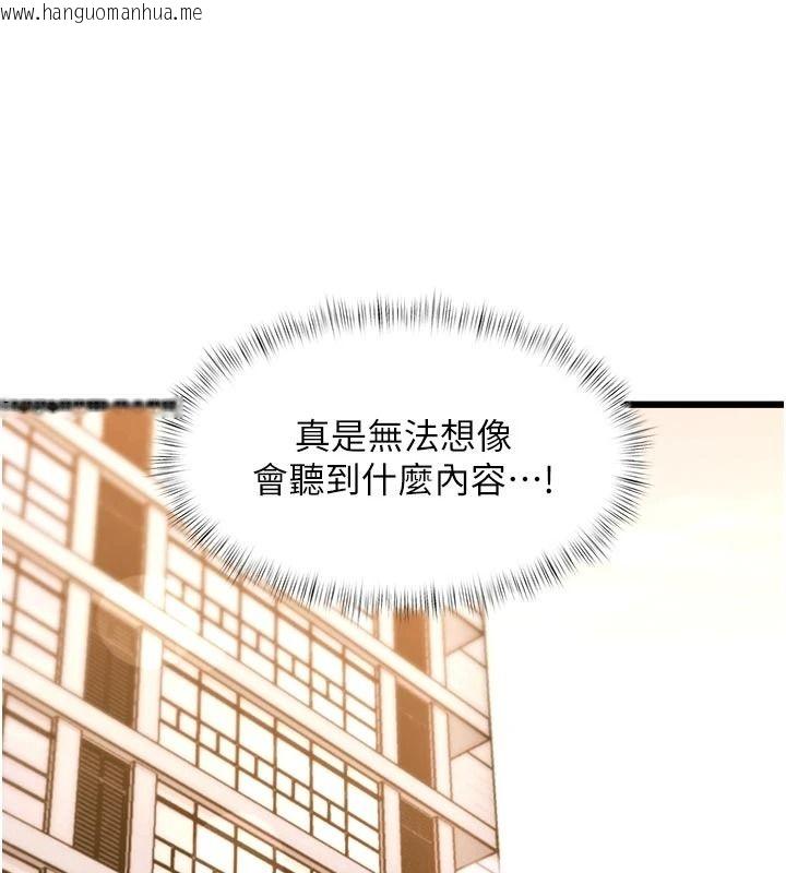 韩国漫画特色新视界韩漫_特色新视界-第53话-有点奇葩的性骚扰防治课在线免费阅读-韩国漫画-第49张图片