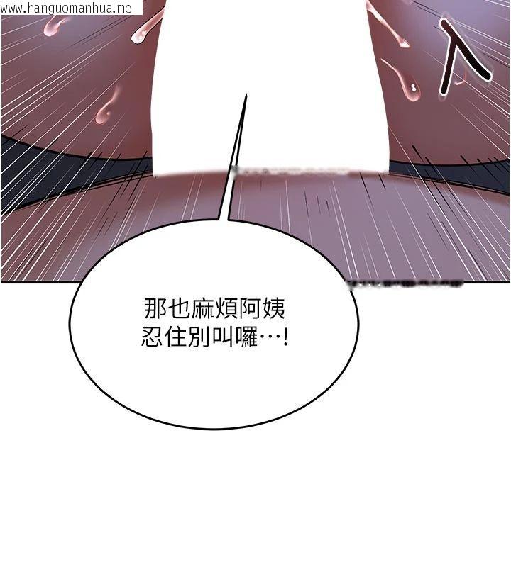 韩国漫画熟女交换计划韩漫_熟女交换计划-第83话-老公…这是我的主人在线免费阅读-韩国漫画-第7张图片
