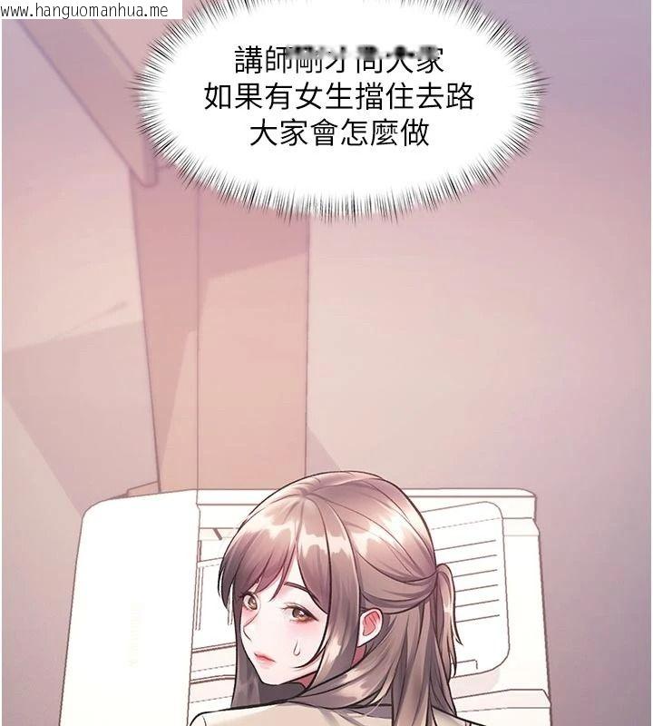 韩国漫画特色新视界韩漫_特色新视界-第54话-前所未闻的性称赞在线免费阅读-韩国漫画-第2张图片