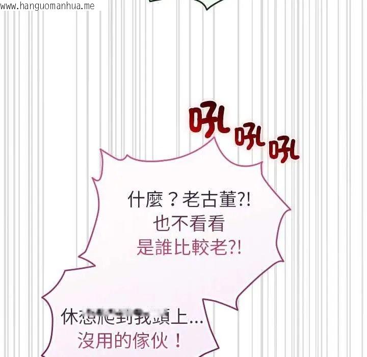韩国漫画配角的生存任务韩漫_配角的生存任务-第79话在线免费阅读-韩国漫画-第36张图片