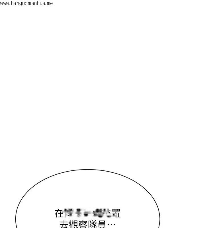 韩国漫画Set-up!排球少女韩漫_Set-up!排球少女-第110话-主动当起榨精机的敏娜在线免费阅读-韩国漫画-第100张图片