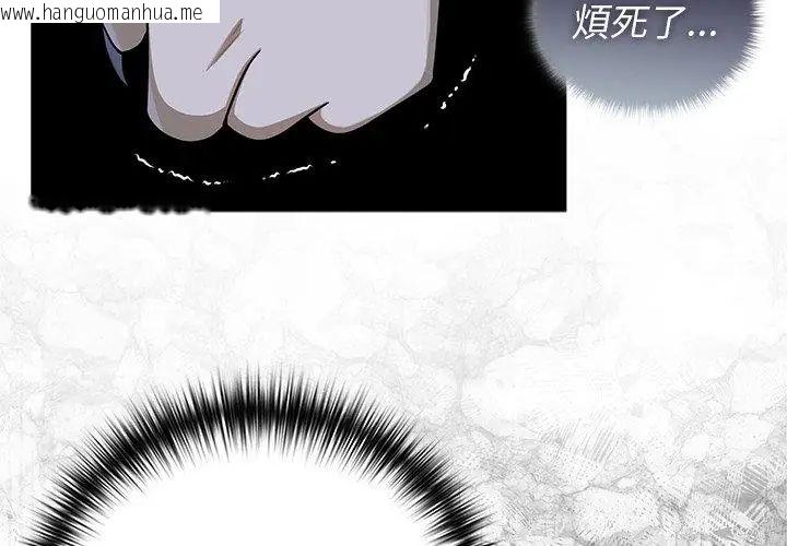 韩国漫画野兽的王国/野兽的乐章韩漫_野兽的王国/野兽的乐章-第36话在线免费阅读-韩国漫画-第62张图片