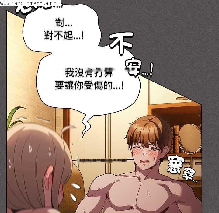 韩国漫画神圣陷阱/中了传教士的美人计韩漫_神圣陷阱/中了传教士的美人计-第51话在线免费阅读-韩国漫画-第118张图片